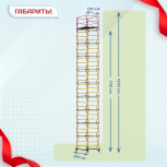 Вышка-тура  ВСП 1.2х2.0, Н-12.4м - stroymarket66.ru - Санкт-Петербург