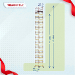 Вышка-тура  ВСП 1.2х2.0, Н-14.8м - stroymarket66.ru - Санкт-Петербург