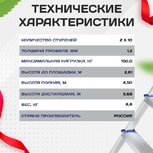 Лестница двухсекционная Alumet Ал 5210 - stroymarket66.ru - Санкт-Петербург