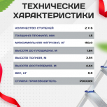 Лестница трансформер Alumet T206 - stroymarket66.ru - Санкт-Петербург