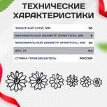 Фиксатор арматуры звездочка 50 упаковка 250 шт - stroymarket66.ru - Санкт-Петербург