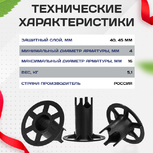 Фиксатор арматуры стульчик под сыпучий грунт ФС 40 250 шт. - stroymarket66.ru - Санкт-Петербург