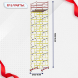 Вышка-тура  ВСП 2.0х2.0, Н-11.2м - stroymarket66.ru - Санкт-Петербург