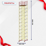 Вышка-тура  ВСП 2.0х2.0, Н-13.6м - stroymarket66.ru - Санкт-Петербург