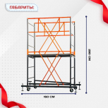 Вышка-тура  ВПСР 0.7х1.6, Н-2.8м - stroymarket66.ru - Санкт-Петербург