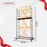 Вышка-тура  ВПСР 0.7х1.6, Н-4.0м - stroymarket66.ru - Санкт-Петербург