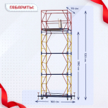 Вышка-тура  ВСП 0.7х1.6, Н-5.2м - stroymarket66.ru - Санкт-Петербург