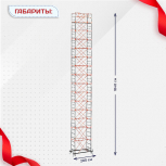 Вышка-тура  ВПСР 1.2х2.0, Н-18.4м - stroymarket66.ru - Санкт-Петербург