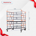 Вышка-тура  ВПСР 2.0х2.0, Н-2.7м - stroymarket66.ru - Санкт-Петербург