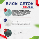 Сетка маскировочная "Стандарт" белая 3х3 м - stroymarket66.ru - Санкт-Петербург