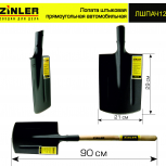 Лопата автомобильная штыковая прямоугольная с деревянным черенком - stroymarket66.ru - Санкт-Петербург