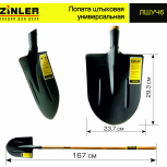 Лопата штыковая универсальная с деревянным черенком 1400 мм - stroymarket66.ru - Санкт-Петербург