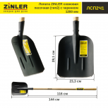 Лопата совковая песочная (тип 2) с деревянным черенком 1200 мм - stroymarket66.ru - Санкт-Петербург