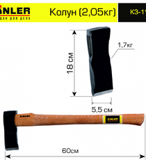 Колун ZINLER 1,7 кг в сборе (общий вес 2,05 кг) - stroymarket66.ru - Санкт-Петербург
