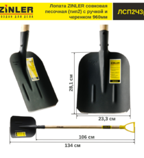 Лопата совковая песочная (тип 2) с деревянным черенком 960 мм и ручкой - stroymarket66.ru - Санкт-Петербург