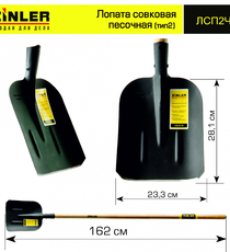 Лопата совковая песочная (тип 2) с деревянным черенком 1400 мм - stroymarket66.ru - Санкт-Петербург