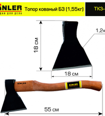 Топор ZINLER кованый 1,2 кг в сборе, Б3 (общий вес 1,55 кг) - stroymarket66.ru - Санкт-Петербург