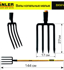 Вилы копальные малые цельнолитые с деревянным черенком 1200 мм - stroymarket66.ru - Санкт-Петербург