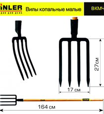 Вилы копальные малые цельнолитые с деревянным черенком 1400 мм - stroymarket66.ru - Санкт-Петербург