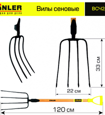 Вилы сеновые c деревянным черенком 740 мм и ручкой - stroymarket66.ru - Санкт-Петербург
