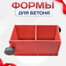 Формы для бетона - stroymarket66.ru - Санкт-Петербург