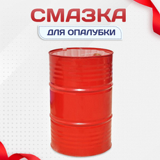 Смазка для опалубки - stroymarket66.ru - Санкт-Петербург