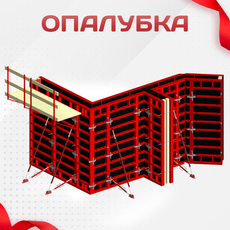 Продажа опалубки - stroymarket66.ru - Санкт-Петербург