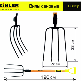 Вилы сеновые c деревянным черенком 740 мм и ручкой - stroymarket66.ru - Санкт-Петербург