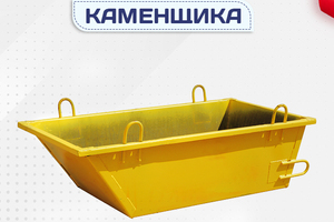 Ящики каменщика - stroymarket66.ru - Санкт-Петербург