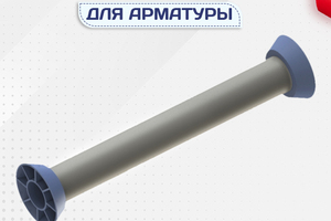 Трубка ПВХ и конуса - stroymarket66.ru - Санкт-Петербург