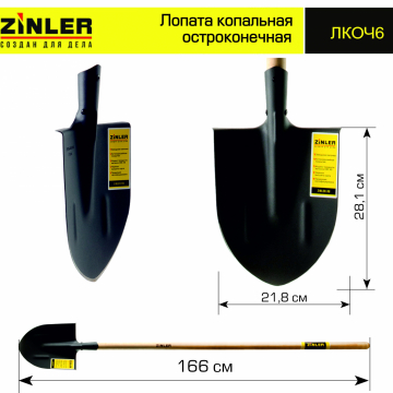 Лопата копальная остроконечная с деревянным черенком 1400 мм - stroymarket66.ru - Санкт-Петербург
