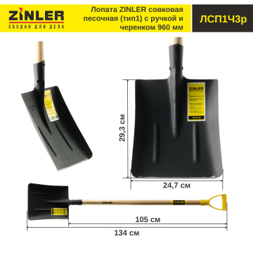 Лопата совковая (тип 1) с деревянным черенком 960 мм и ручкой - stroymarket66.ru - Санкт-Петербург