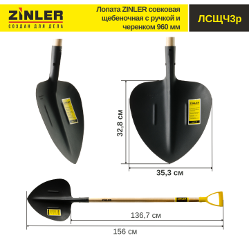 Лопата совковая щебеночная с деревянным черенком 960 мм и ручкой - stroymarket66.ru - Санкт-Петербург