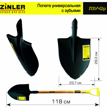 Лопата штыковая универсальная с зубьями с деревянным черенком 740 мм и ручкой - stroymarket66.ru - Санкт-Петербург