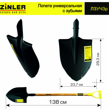 Лопата штыковая универсальная с зубьями с деревянным черенком 960 мм и ручкой - stroymarket66.ru - Санкт-Петербург