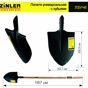Лопата штыковая универсальная с зубьями с деревянным черенком 1400 мм - stroymarket66.ru - Санкт-Петербург
