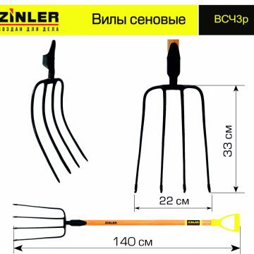 Вилы сеновые c деревянным черенком 940 мм и ручкой - stroymarket66.ru - Санкт-Петербург