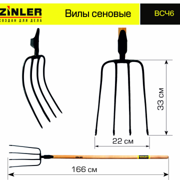 Вилы сеновые с деревянным черенком 1400 мм - stroymarket66.ru - Санкт-Петербург