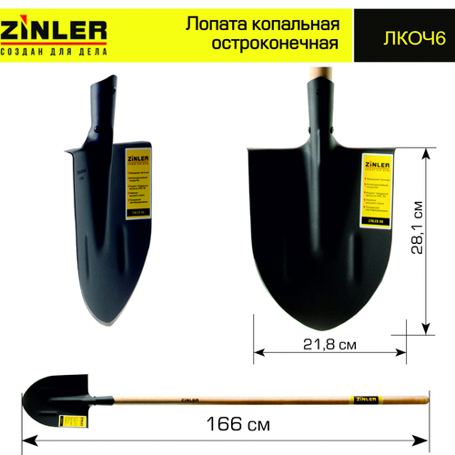 Лопата копальная остроконечная с деревянным черенком 1400 мм - stroymarket66.ru - Санкт-Петербург
