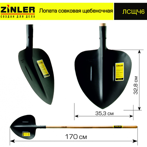 Лопата совковая щебеночная с деревянным черенком 1400 мм - stroymarket66.ru - Санкт-Петербург