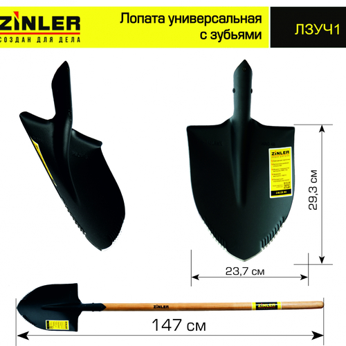 Лопата штыковая универсальная с зубьями с деревянным черенком 1200 мм - stroymarket66.ru - Санкт-Петербург