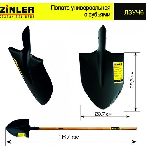 Лопата штыковая универсальная с зубьями с деревянным черенком 1400 мм - stroymarket66.ru - Санкт-Петербург